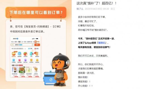 在线配资服务 淘宝也推闪购 即时零售迎来“三国杀”